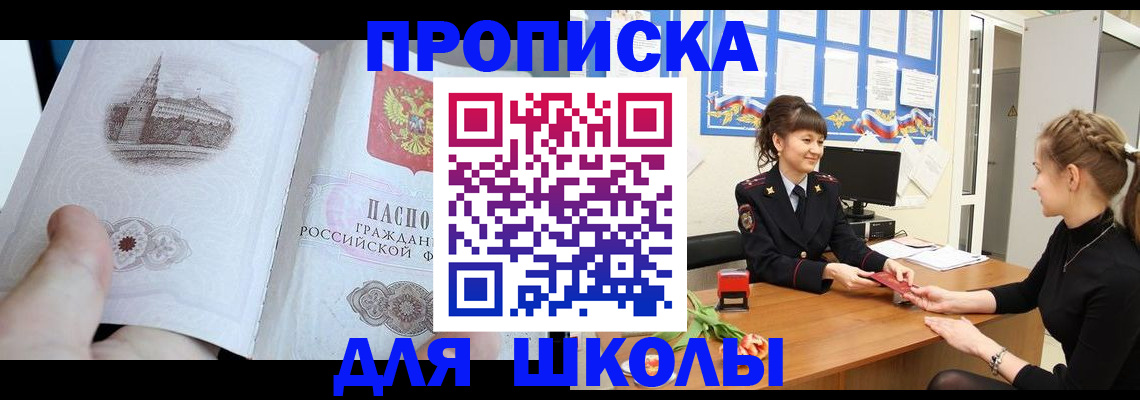 прописка от собственника в Брянске