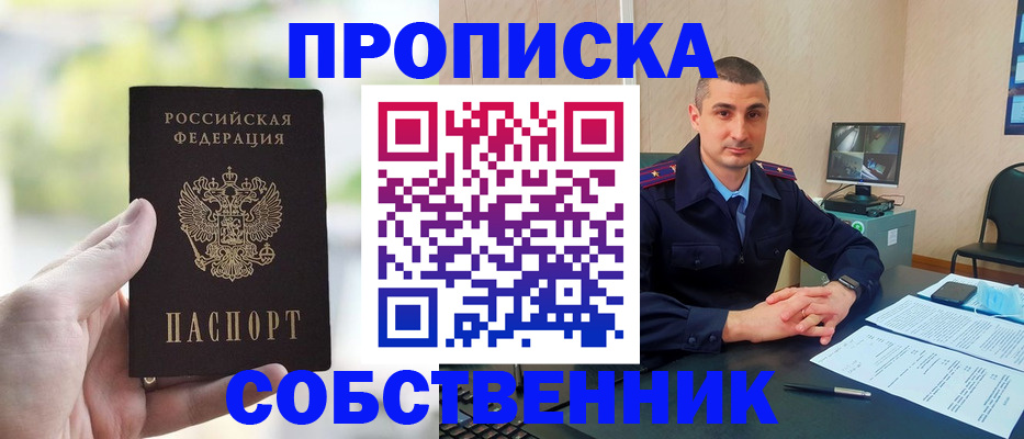 временная регистрация адрес в Брянске