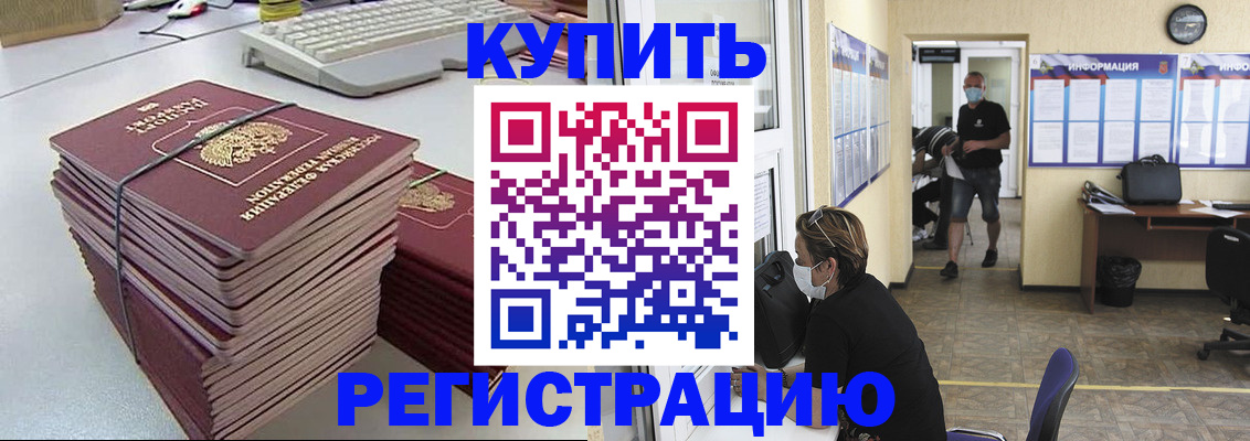 прописка поиск в Брянске