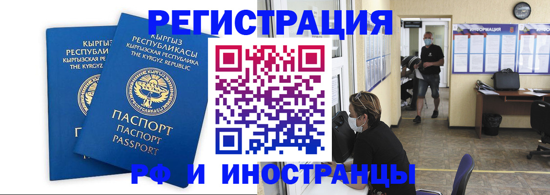 временная регистрация поиск в Брянске