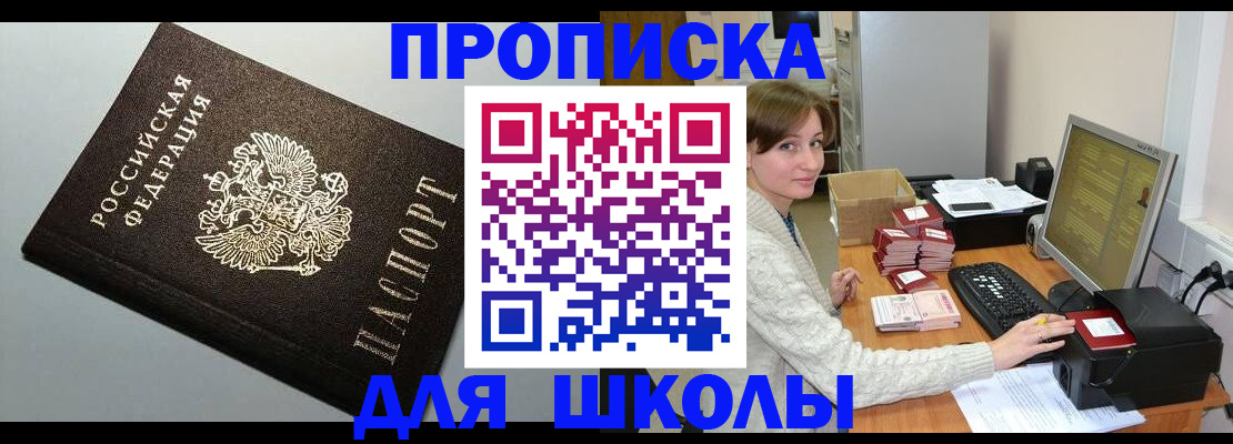 временная регистрация недорого в Брянске