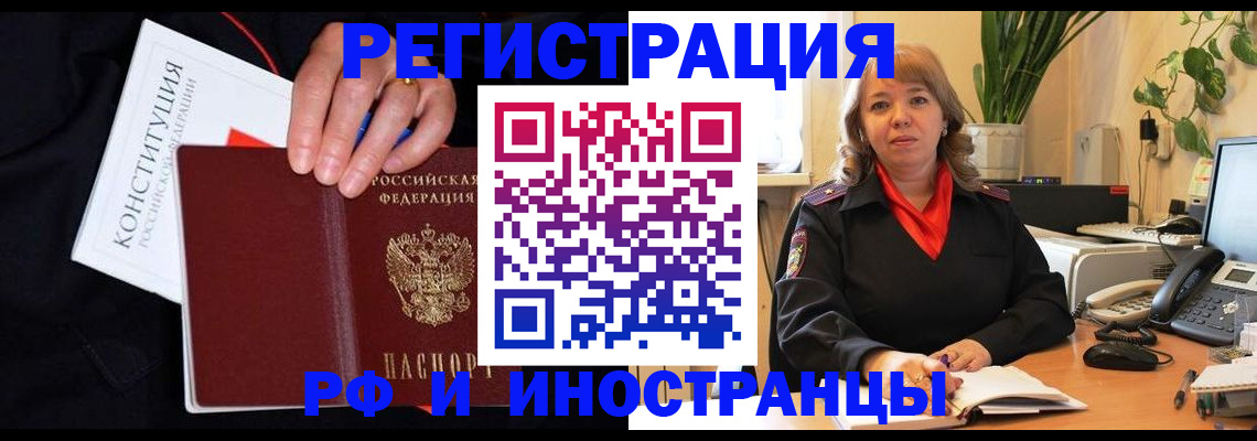 прописка паспорт в Брянске